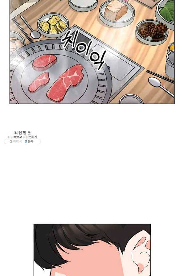 1년차 만렙 매니저 35화 11