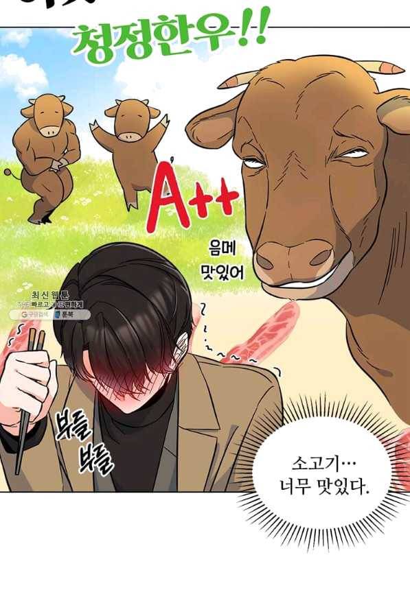 1년차 만렙 매니저 35화 13