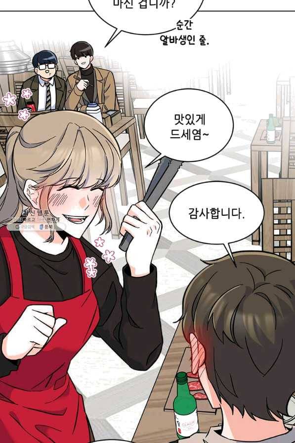 1년차 만렙 매니저 35화 18
