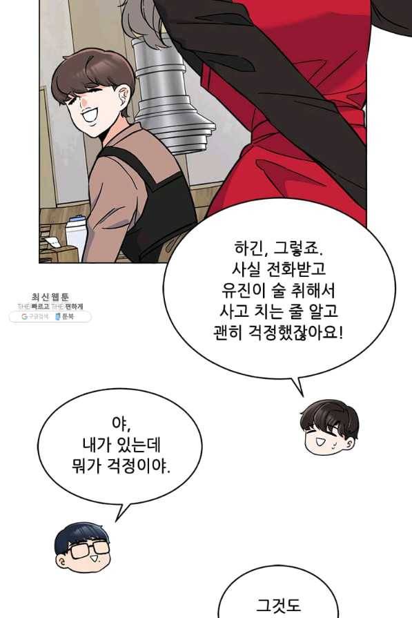 1년차 만렙 매니저 35화 20