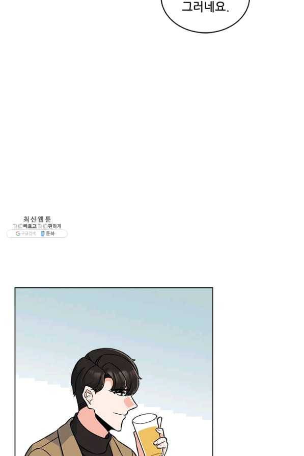 1년차 만렙 매니저 35화 21