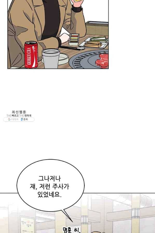 1년차 만렙 매니저 35화 22