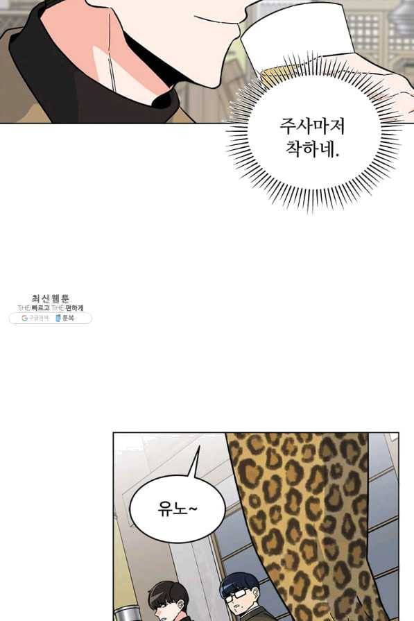 1년차 만렙 매니저 35화 25