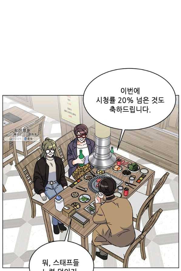 1년차 만렙 매니저 35화 30