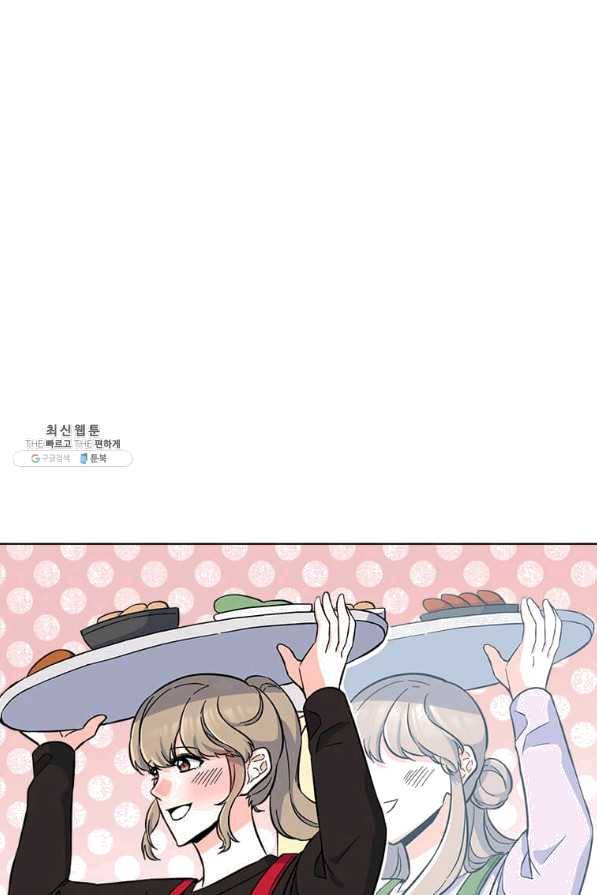 1년차 만렙 매니저 35화 33
