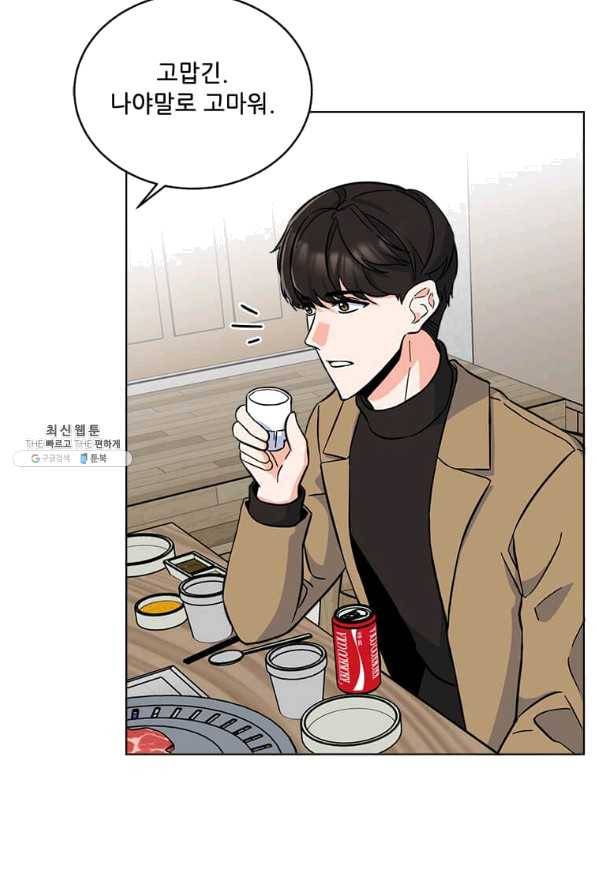 1년차 만렙 매니저 35화 38