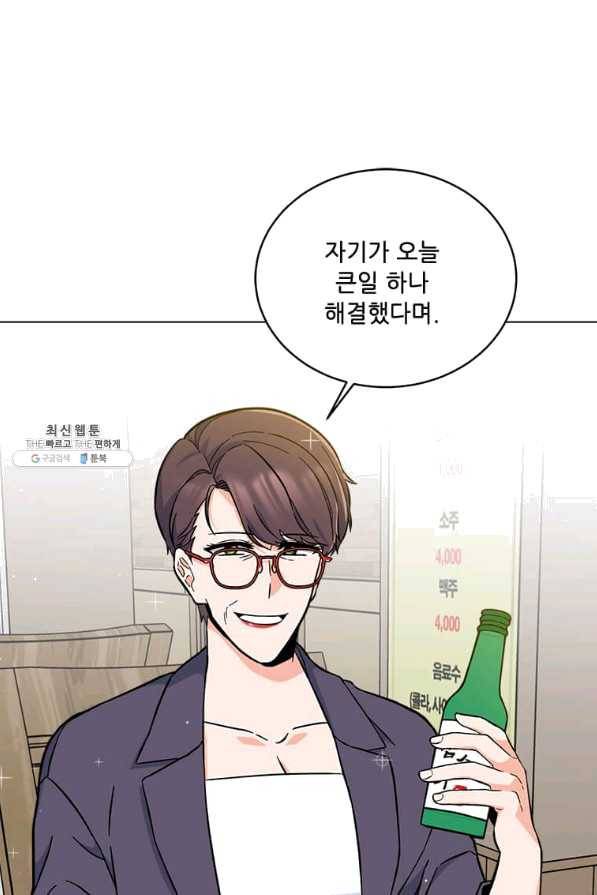 1년차 만렙 매니저 35화 39