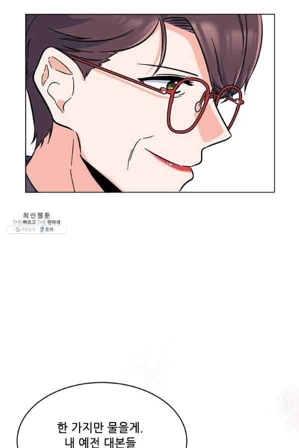 1년차 만렙 매니저 35화 42