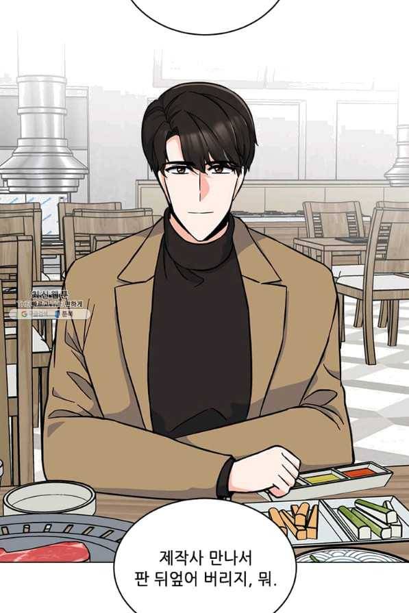 1년차 만렙 매니저 35화 50