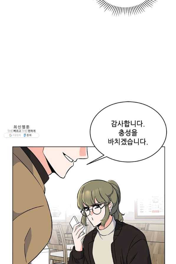 1년차 만렙 매니저 35화 56