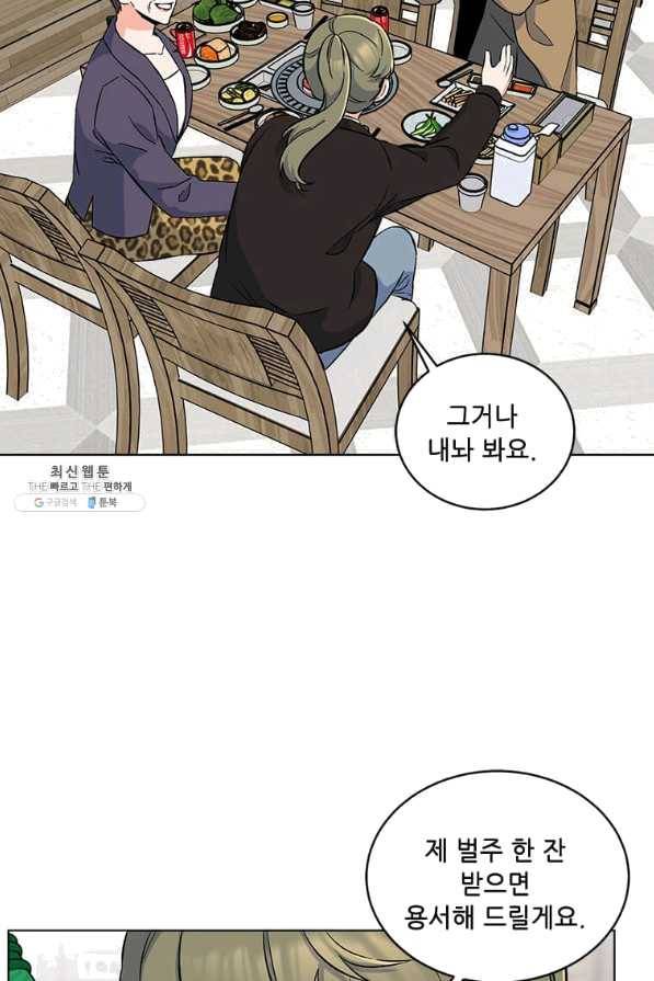 1년차 만렙 매니저 35화 58