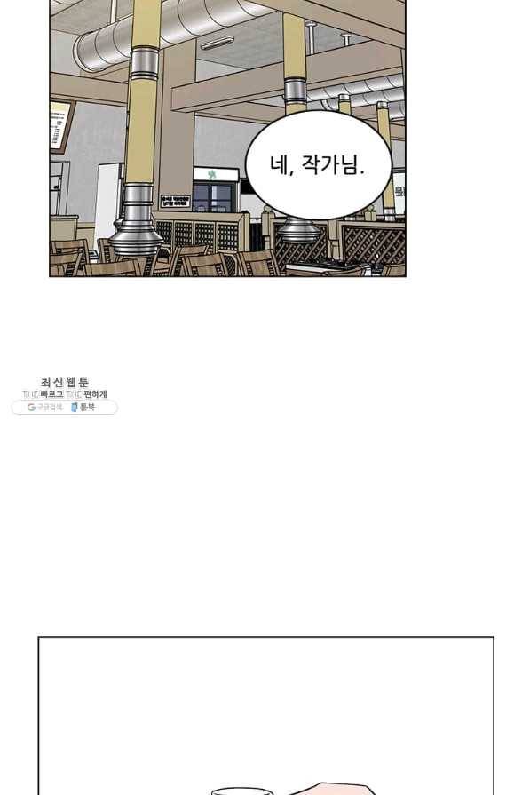 1년차 만렙 매니저 35화 62