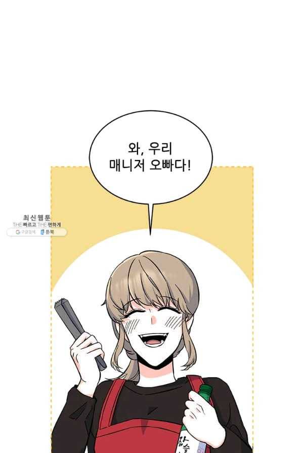 1년차 만렙 매니저 35화 67