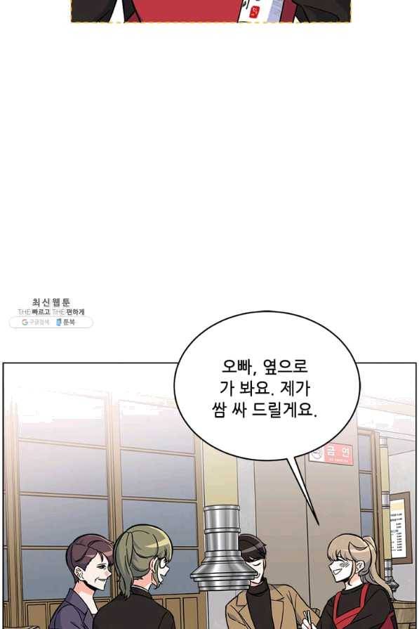 1년차 만렙 매니저 35화 68