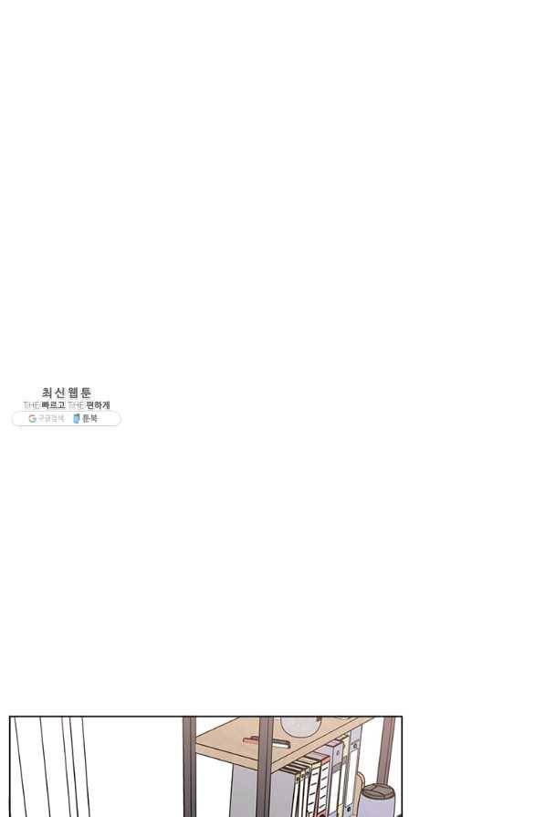 1년차 만렙 매니저 35화 73