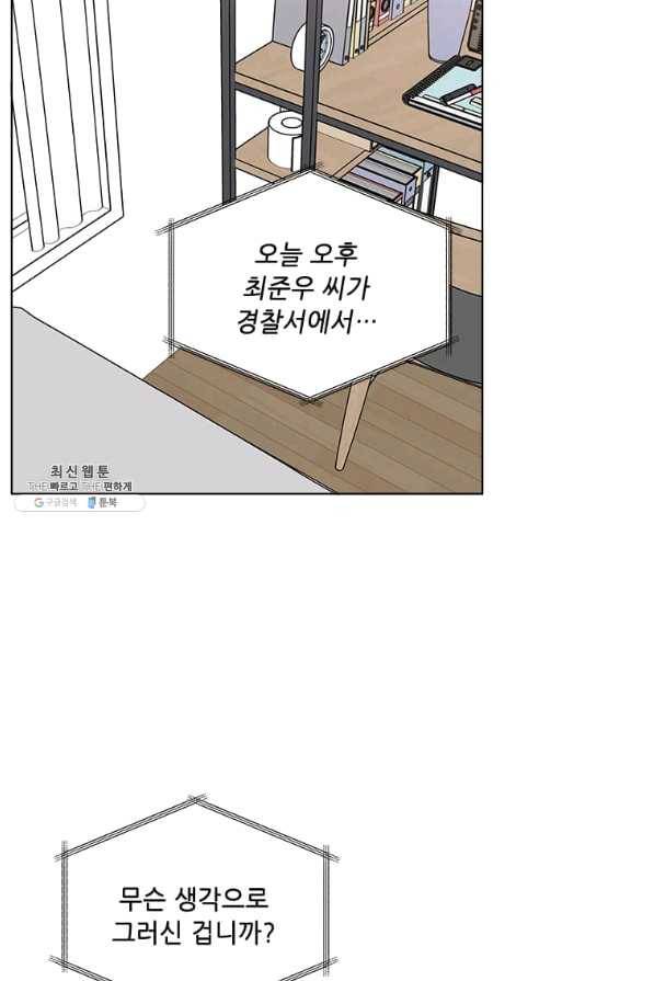 1년차 만렙 매니저 35화 74