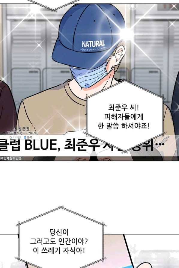 1년차 만렙 매니저 35화 75
