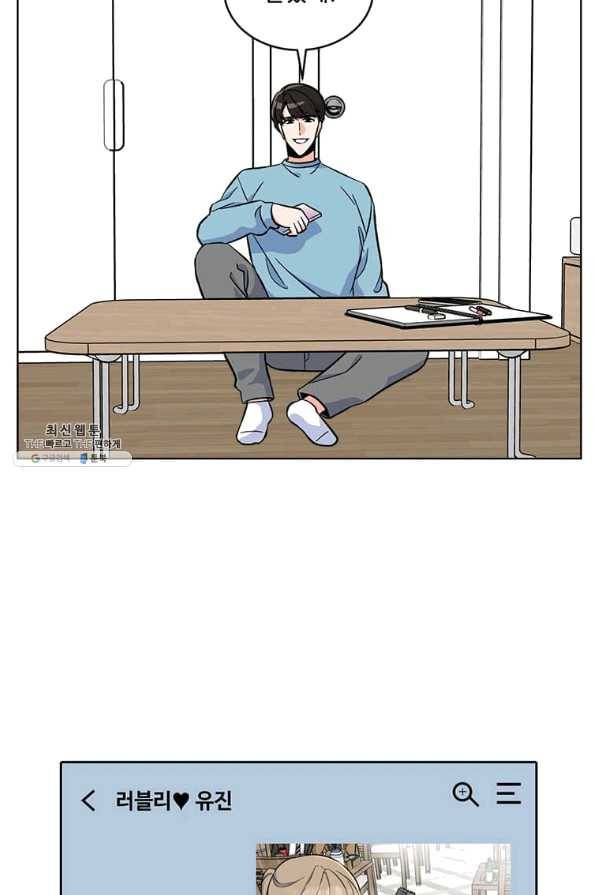 1년차 만렙 매니저 35화 77