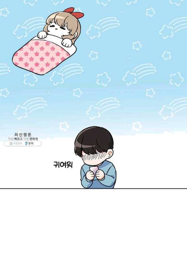 1년차 만렙 매니저 35화 82