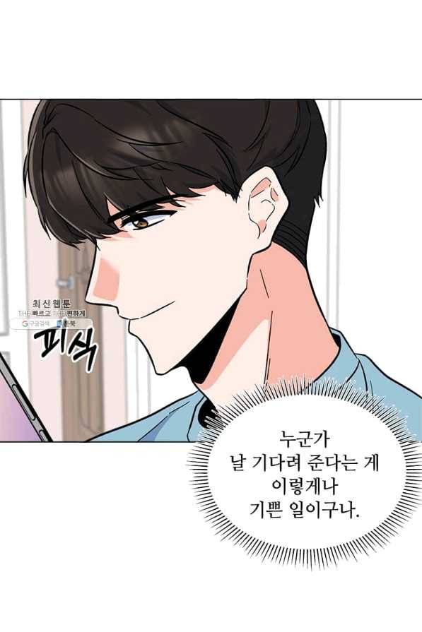 1년차 만렙 매니저 35화 83