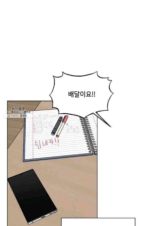 1년차 만렙 매니저 35화 84