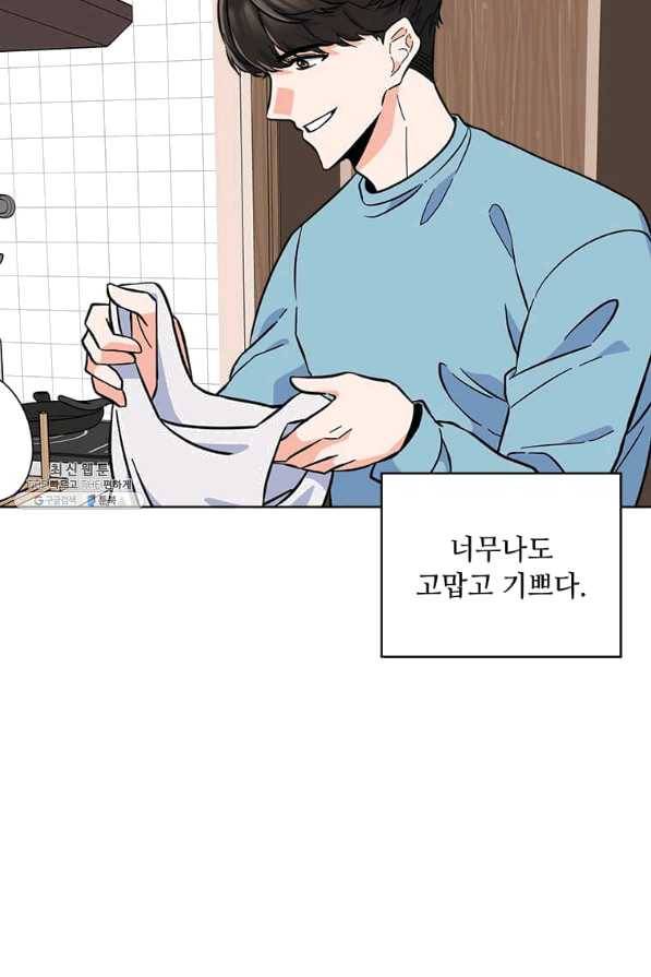 1년차 만렙 매니저 35화 88
