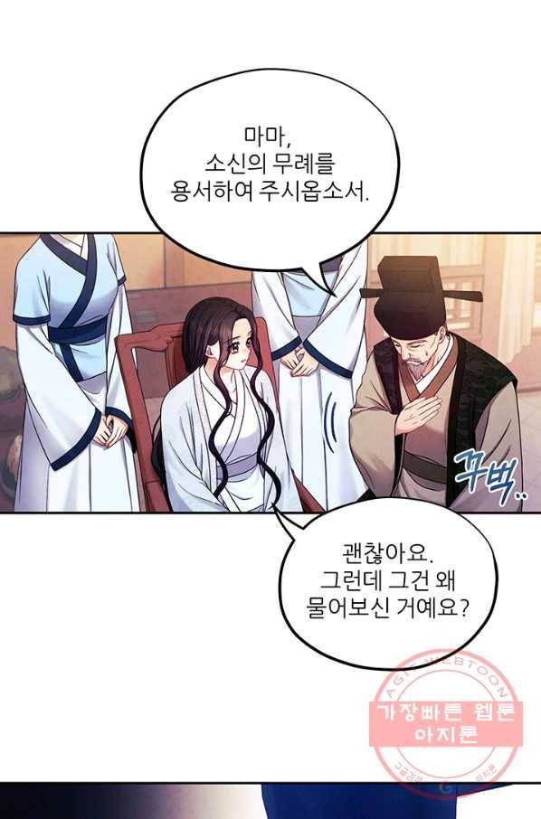 태양의 주인 62화 1