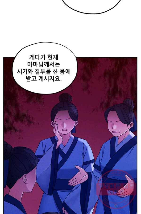 태양의 주인 62화 9