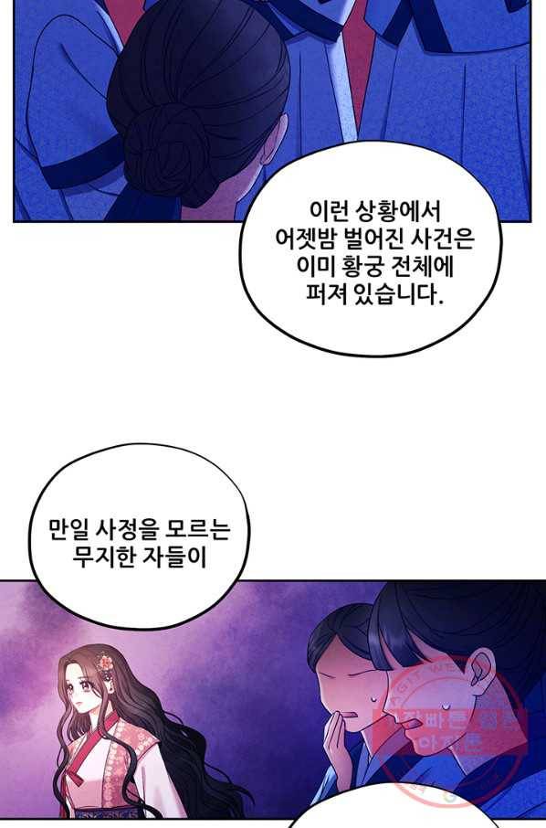 태양의 주인 62화 10