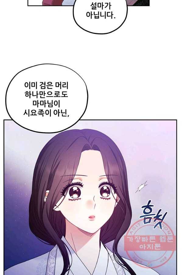 태양의 주인 62화 12