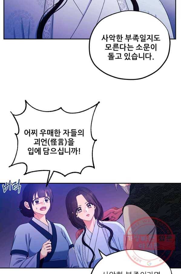 태양의 주인 62화 13