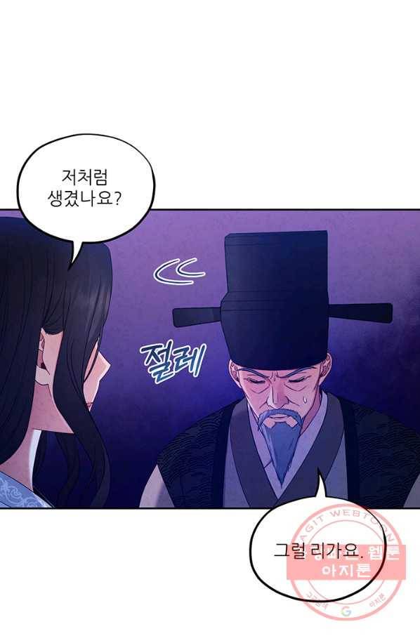 태양의 주인 62화 15