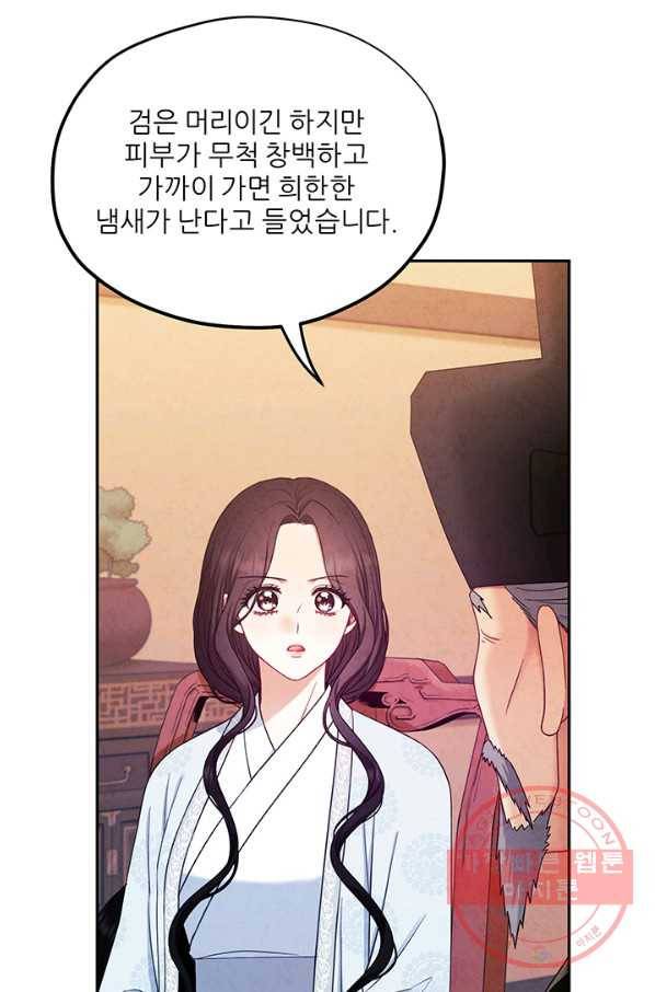 태양의 주인 62화 16