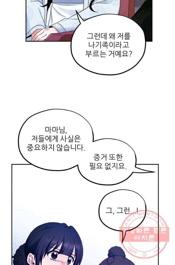 태양의 주인 62화 17