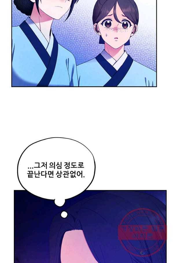 태양의 주인 62화 18