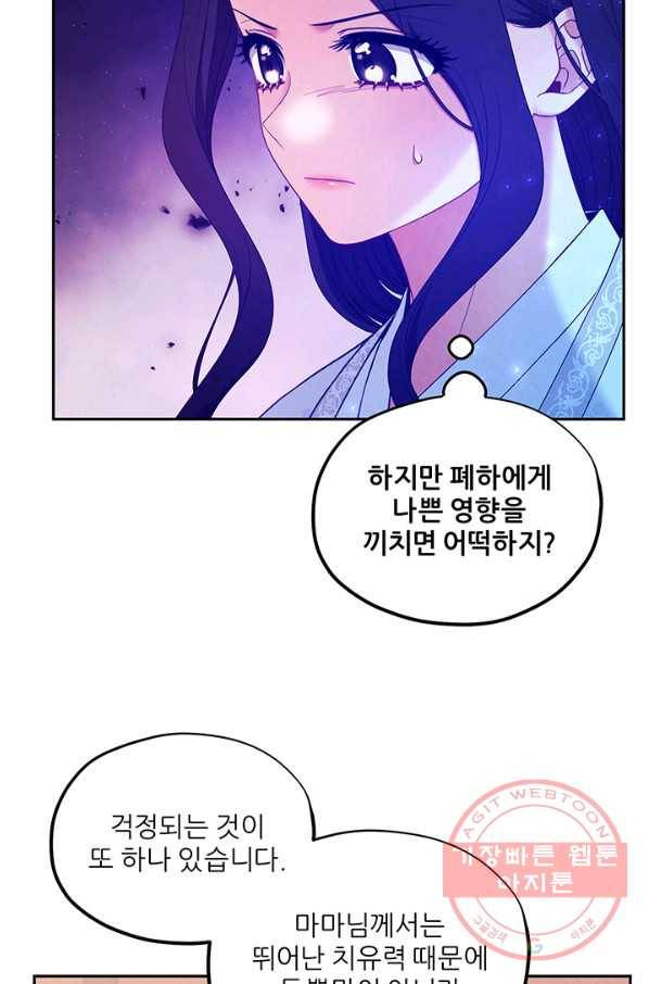 태양의 주인 62화 19