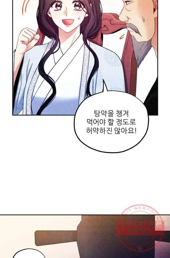 태양의 주인 62화 24