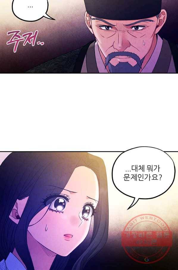 태양의 주인 62화 25