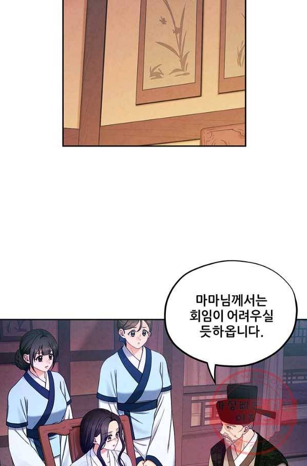 태양의 주인 62화 27