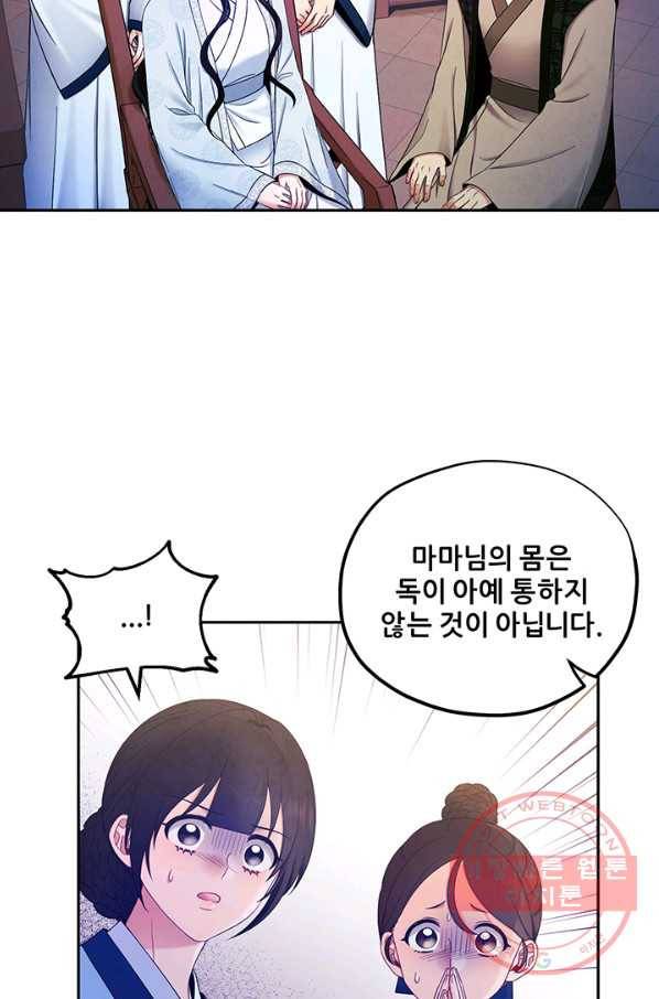 태양의 주인 62화 28