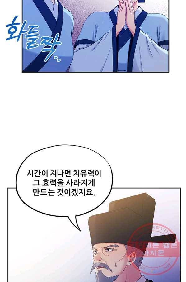 태양의 주인 62화 29