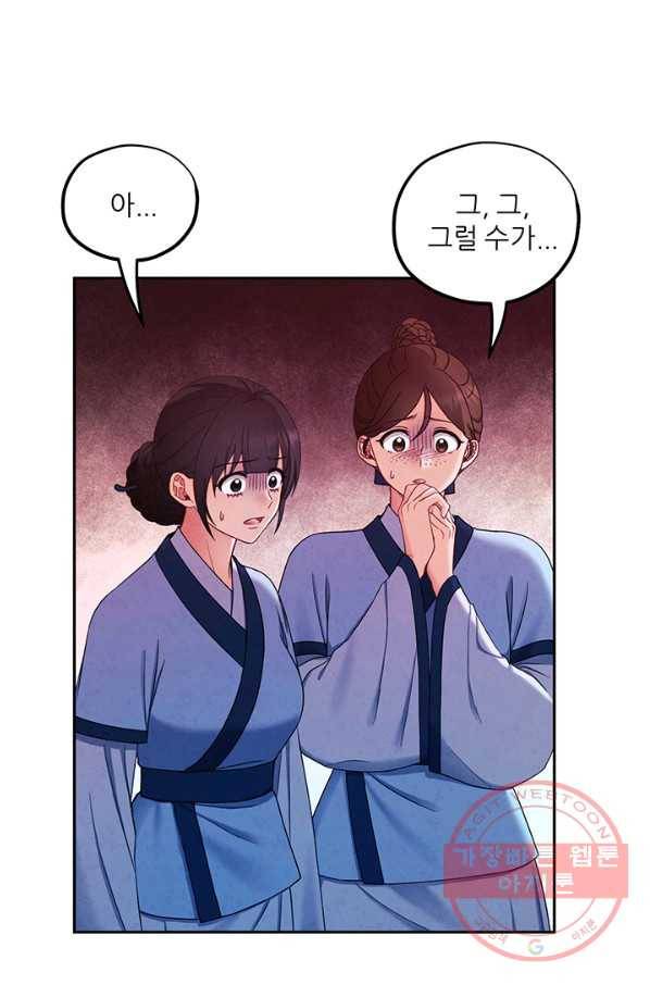 태양의 주인 62화 35