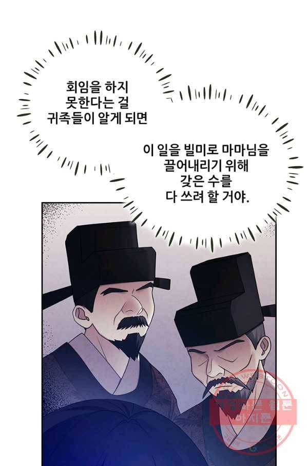 태양의 주인 62화 36