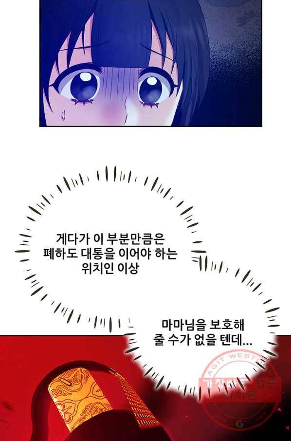태양의 주인 62화 37