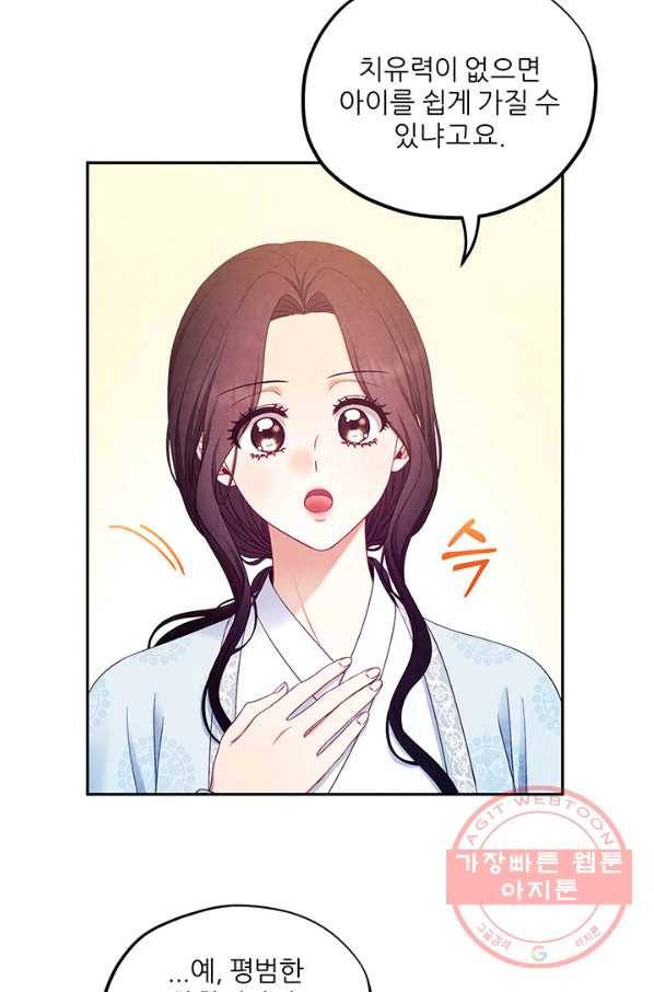 태양의 주인 62화 40
