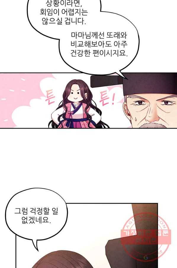 태양의 주인 62화 41