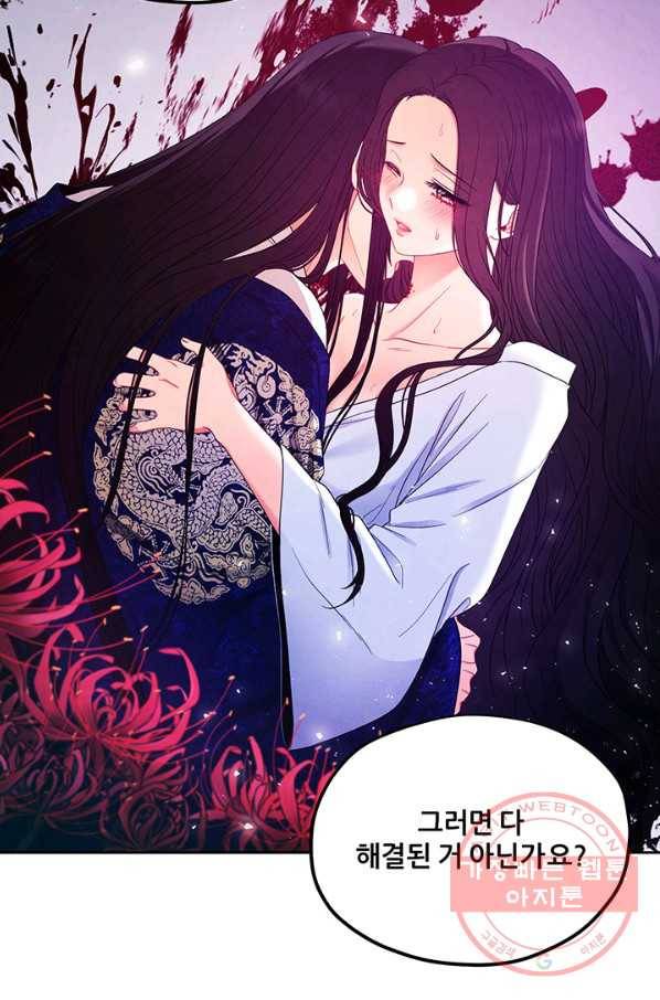 태양의 주인 62화 44