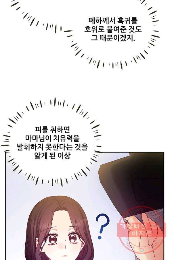 태양의 주인 62화 46