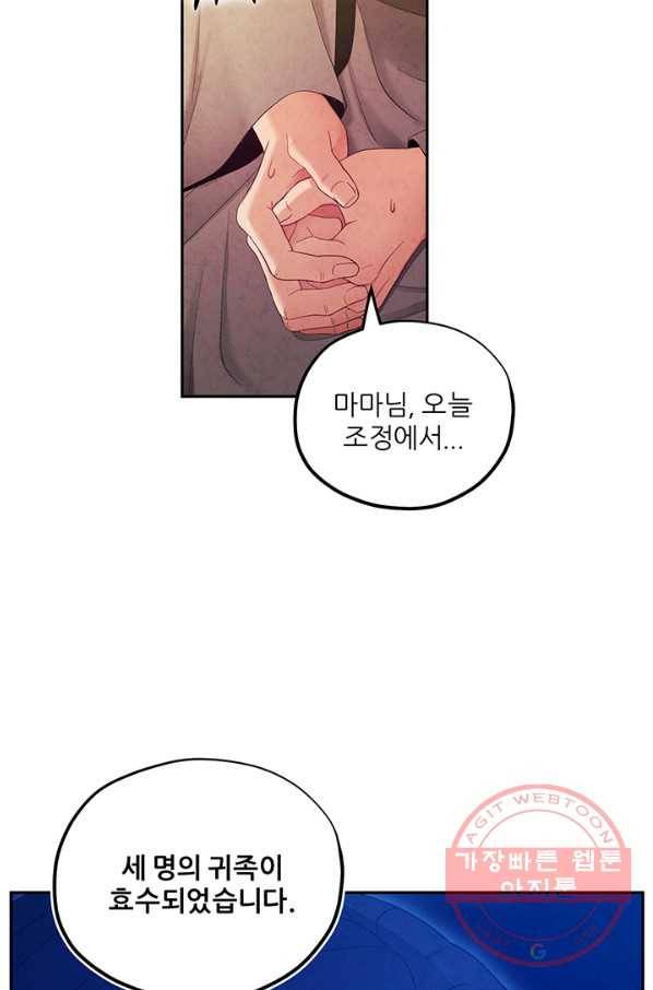 태양의 주인 62화 48
