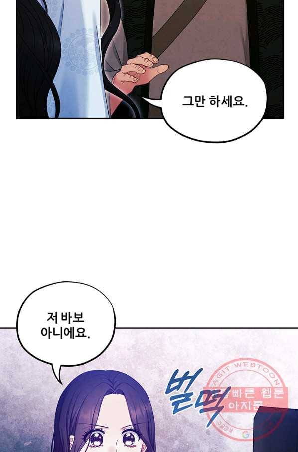 태양의 주인 62화 51